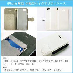 お名前ロゴグラム/ジュエル柄＊お名入れができる手帳型iPhoneケース [PC701WT] ホワイト 3枚目の画像