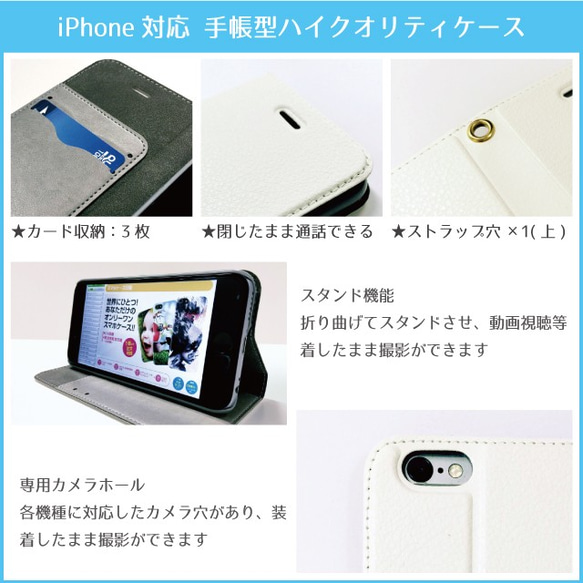 ダマスク柄 お名前ロゴ入り 手帳型iPhoneケース [PC704BKWT] ブラック 4枚目の画像