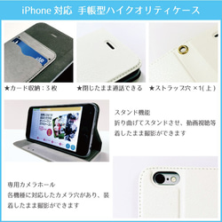 HIS お名前ロゴ入り 手帳型iPhoneケース [PC712WT] ホワイト 4枚目の画像