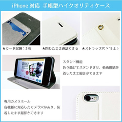 HIS お名前ロゴ入り 手帳型iPhoneケース [PC712BK] ブラック 4枚目の画像