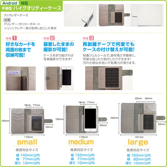 お名入れ全機種対応手帳型スマホケース＊ダマスク柄 ホワイト [PC704WTBK] 3枚目の画像