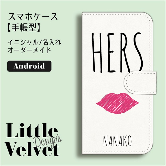 お名入れできる全機種対応手帳型スマホケース＊HERS×リップ ホワイト [PC711WTa] 1枚目の画像