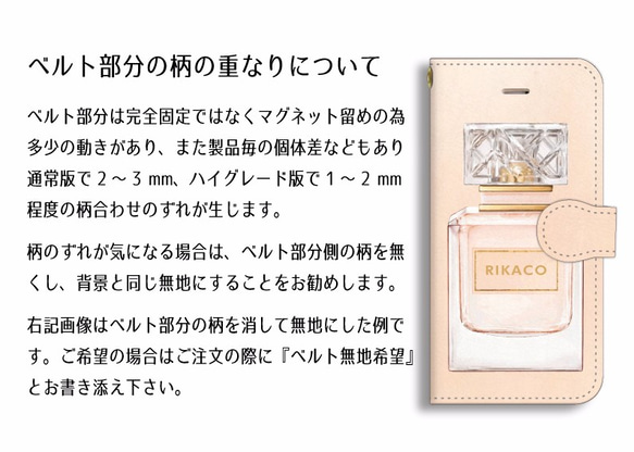お名入れができる全機種対応手帳型スマホケース＊パフューム柄Ⅱ ピンク [PC722an] 7枚目の画像