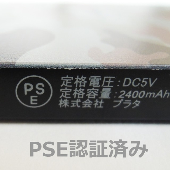 お名入れができるモバイルバッテリー＊ランダム星柄ミッドナイト [MB825MN] 3枚目の画像