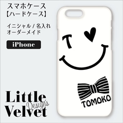 スマホケース♡お名前オーダー オーダーメイド スマホケース 名前入り 【ヴォーエプソン製】本