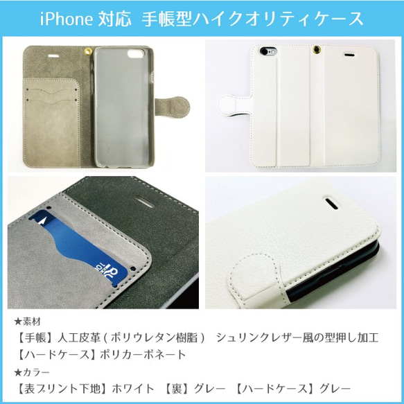 スノードット柄 お名前ロゴ入り 手帳型iPhoneケース [PC732] アイスグレー×ホワイト 3枚目の画像