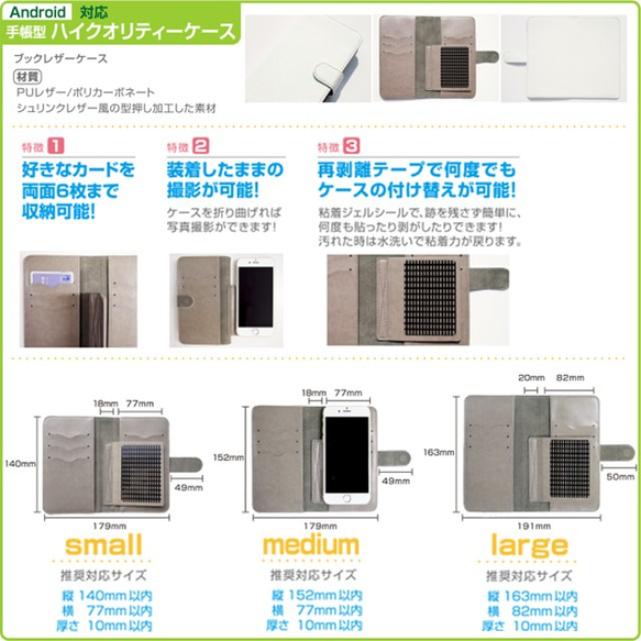 お名入れができる全機種対応手帳型スマホケース＊星空 [PC735a] 3枚目の画像