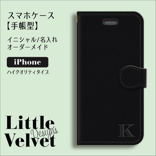 シンプル ワンポイント イニシャル Ⅰ 手帳型iPhoneケース＊ ブラック  