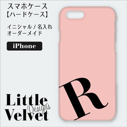 イニシャルが入れられるiPhoneケース/スクエア型強化ガラス [PC546PK] ピンク 4枚目の画像