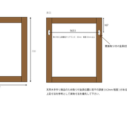 WFM-L 無垢の壁掛けウッドミラーLサイズ 5枚目の画像