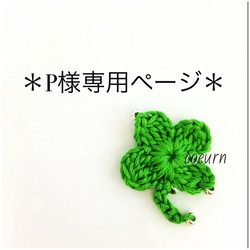 【P様専用ページ】送無＊ブローチ…キラキラくまさん刺繍(A.B.C) 1枚目の画像