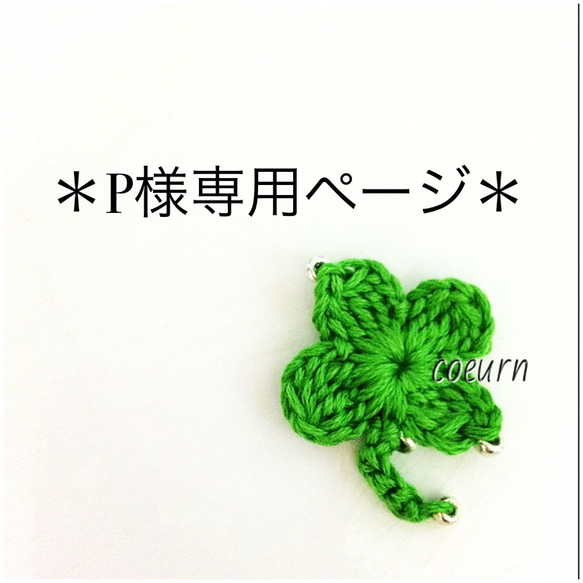 【P様専用ページ】送無＊ブローチ…キラキラくまさん刺繍(A.B.C) 1枚目の画像