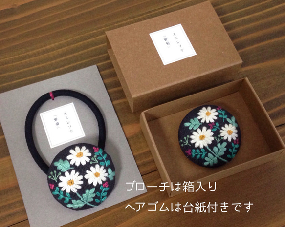 手刺繍ブローチ・ヘアゴム『梅』【受注製作】 6枚目の画像