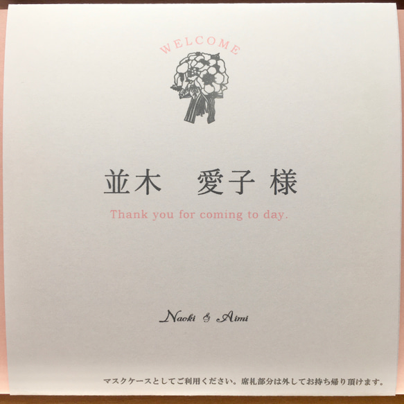 1100円→700円 お値下げ！マスクケース席札  10枚セット 大人可愛い アネモネ02 結婚式 5枚目の画像