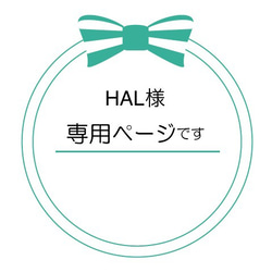 HAL様 専用ページ  結婚式 芳名帳 赤い糸 名前と住所 1枚目の画像