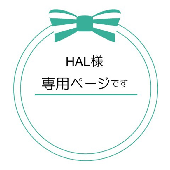 HAL様 専用ページ  結婚式 芳名帳 赤い糸 名前と住所 1枚目の画像