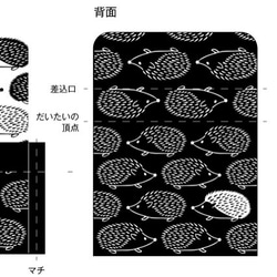 みほこ 様オーダー分　カードケース「ハリネズミ」 3枚目の画像