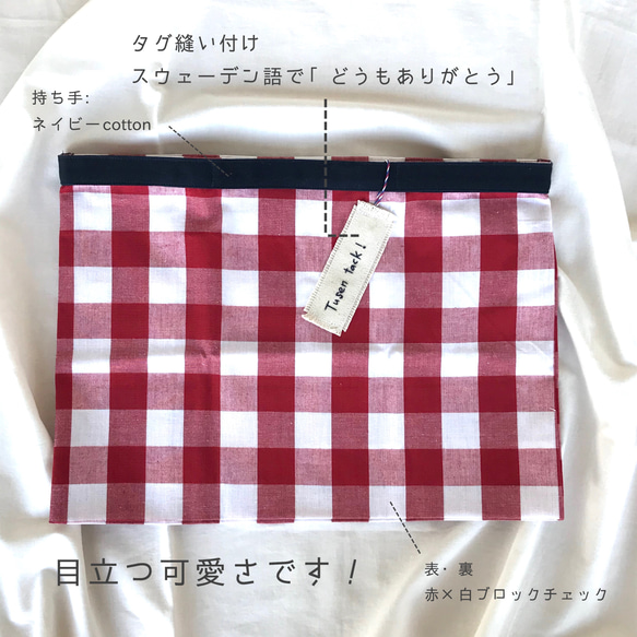 北欧タグつきエコバッグ ブロックチェック赤×ネイビー Mサイズ