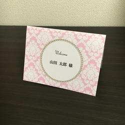 結婚式 席次表 席札 ダマスク ピンク 3枚目の画像