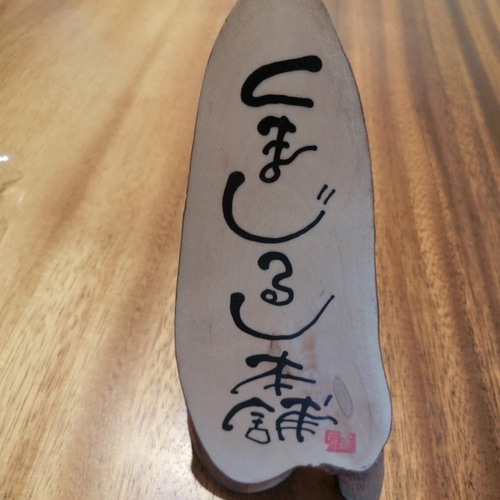 あおい様オーダー品 その他バッグ Niger（ニゲル） 通販｜Creema 