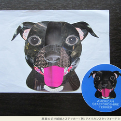 プチ・ブラバンソン《犬種別ステッカー/小型犬》 2枚目の画像