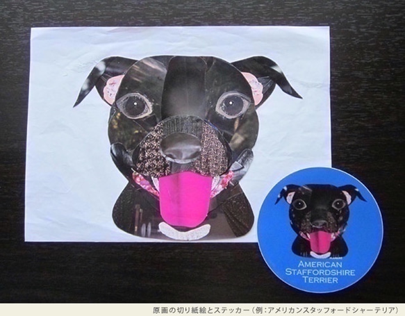 ミニチュア・シュナウザー２《犬種名ステッカー/小型犬》 2枚目の画像