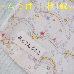 ループ付きタオル☆くまくん(くまくんねむねむ夜空柄) 5枚目の画像