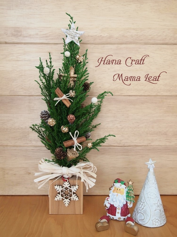 自然素材クリスマスツリー 【公式通販】