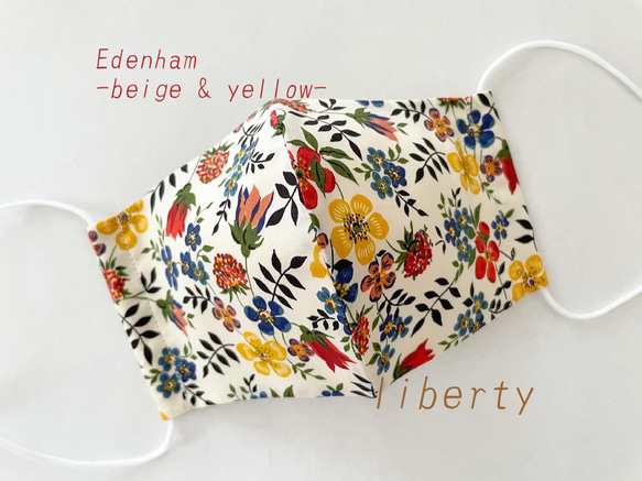 『リバティプリント』使用　タナローン生地の立体マスク(edenham-beige & yellow) 1枚目の画像