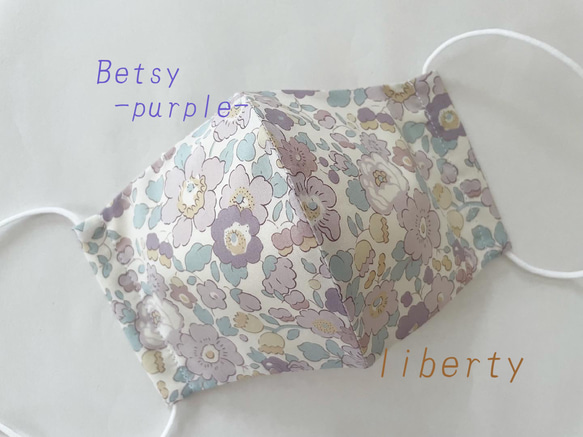 『リバティプリント』使用　タナローン生地の立体マスク(betsy-purple-) 1枚目の画像