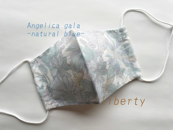 『リバティプリント』使用　タナローン生地の立体マスク(Angelica gala-natural blue-) 1枚目の画像