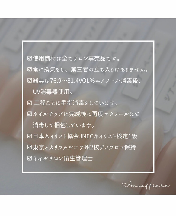 【お問い合わせやご購入前に必ずご一読下さい・注意事項】Annaffiareネイルチップ販売　 2枚目の画像