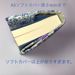 A5 サイズ用 ブックカバー ◆ リバティ フェリシテ柄　帆布 青　ブルー 2枚目の画像
