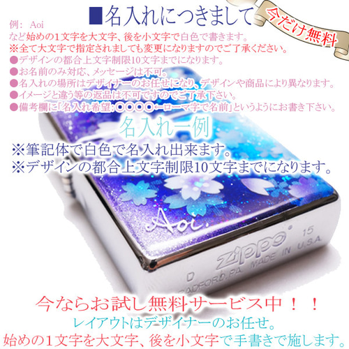 名入れ無料 ZIPPO 蒼桜 ジッポ ライター 箱付き 銀箔 その他