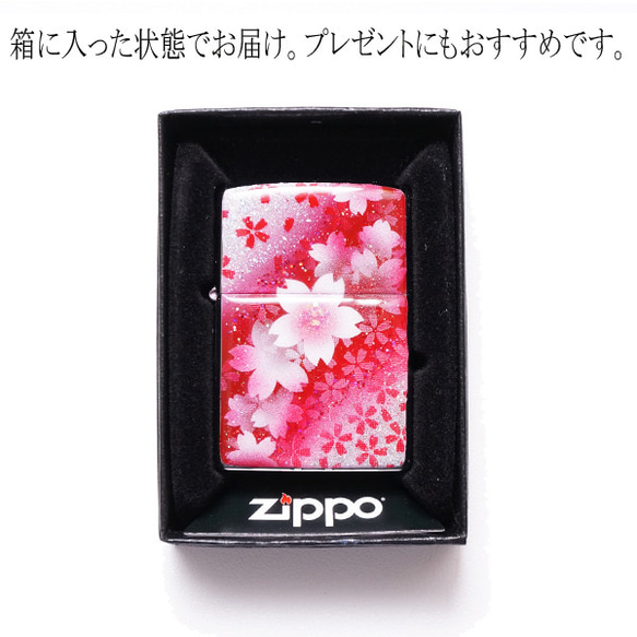 名入れ無料 ZIPPO 春桜 ジッポ ライター 箱付き 銀箔 4枚目の画像