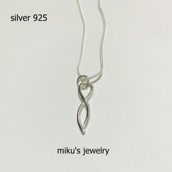 silver 925 curved pendant 2枚目の画像