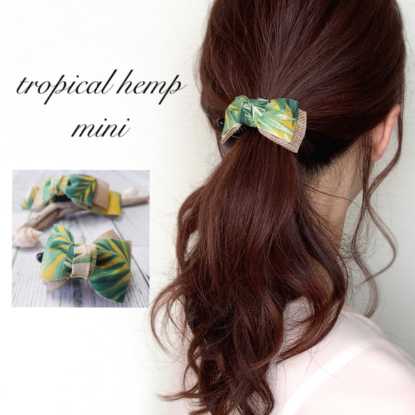 バナナクリップ アーチ型【tropical hemp mini♡】 1枚目の画像