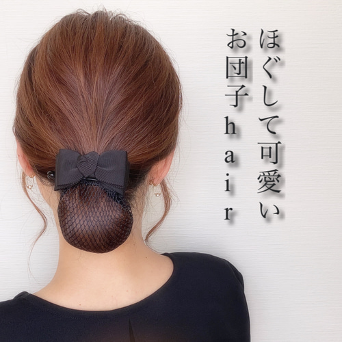 バナナクリップ アーチ型】結びdeシニヨン✴︎美シルエット