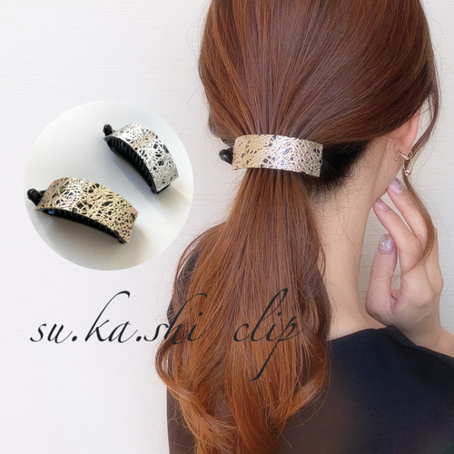 バナナクリップ アーチ型【 透かしクリップ♡】 ヘアクリップ・バナナ  