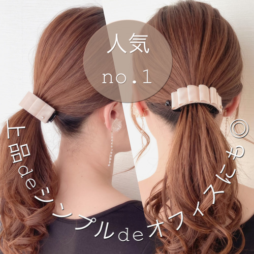 送料無料☆【上品deシンプルdeオフィスにも◎】アーチ型バナナクリップ