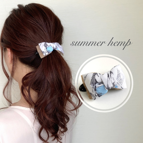 バナナクリップ アーチ型【summer hemp ribbon♡】 ヘアクリップ