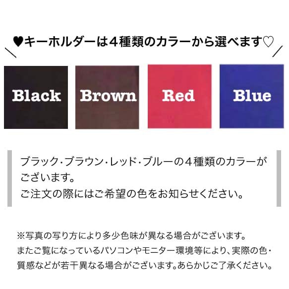 YHK JAPAN　ハートの本革キーホルダー　≪選べるカラー4色≫　手縫い　 4枚目の画像
