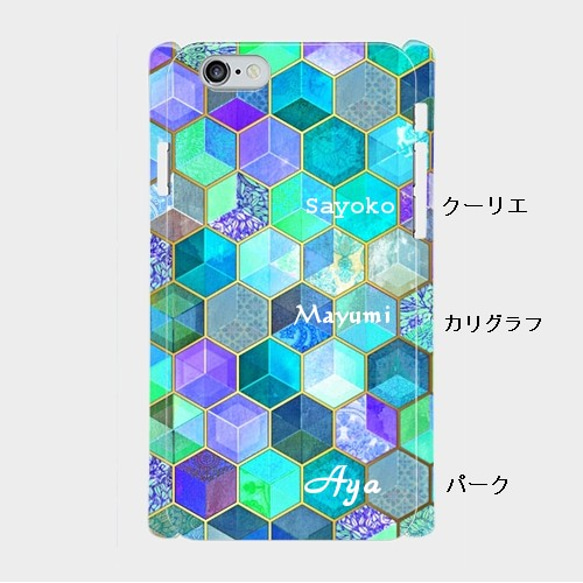 ハニカムボヘミアンパターン （cool　blue）iphone　6/6s/7plus等Lサイズスマホ専用ハードケース 2枚目の画像