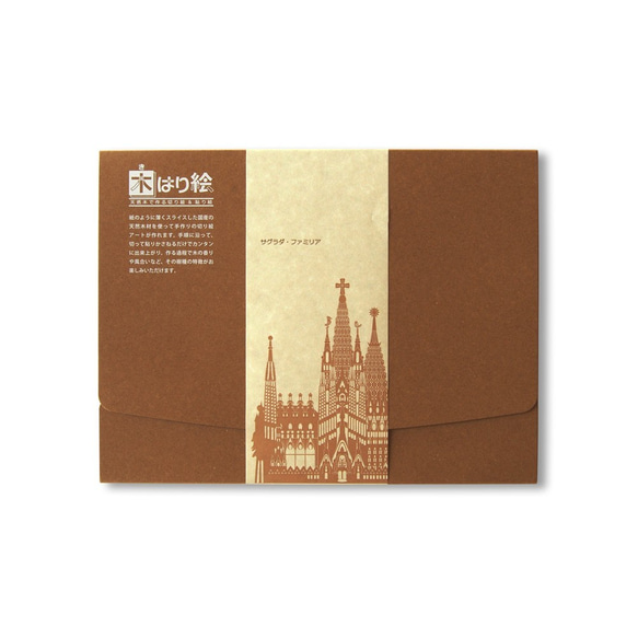 Kiharie Art Kit "Sagrada Familia"手作DIY 手工材料包 第2張的照片