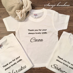 お名前入り lovely smile Tシャツ 1枚目の画像