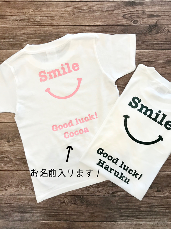 お名前入り　スマイルTシャツ 2枚目の画像