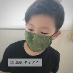 【タイダイ柄 全3色】夏マスク 子供マスク ジュニアマスク キッズマスク 　フィルターポケット おしゃれ 男の子 4枚目の画像