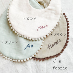 【全5色】お名前刺繍⋆.·✦エッグスタイ　ミルキーカラー　オシャレ 男の子 女の子 まんまるスタイ 5枚目の画像