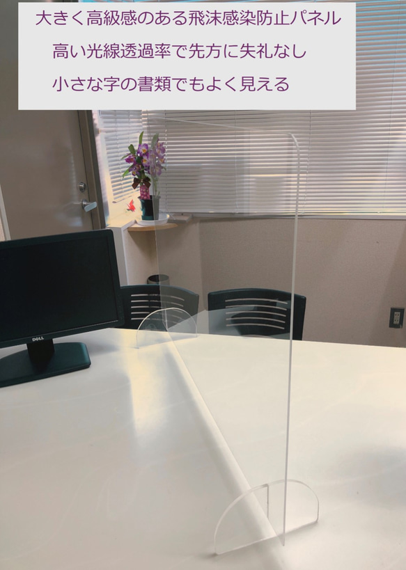 スニーズガード　飛沫感染防止パネル　アクリル板　コロナ対策 即納可能・梱包無料】飛沫感染防止パネル パーティション 高級
