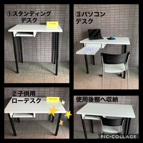 在宅勤務用デスク(高さ調整可能・スライド棚付)・スタンディング・子供 